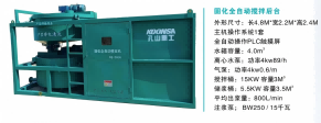 开云官方在线入口配套后台与水泥罐